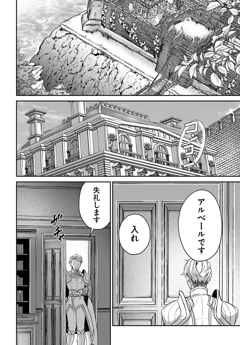 AKUU NO SEIJO Chapter 14.2 page 5 - nihonkuni.com