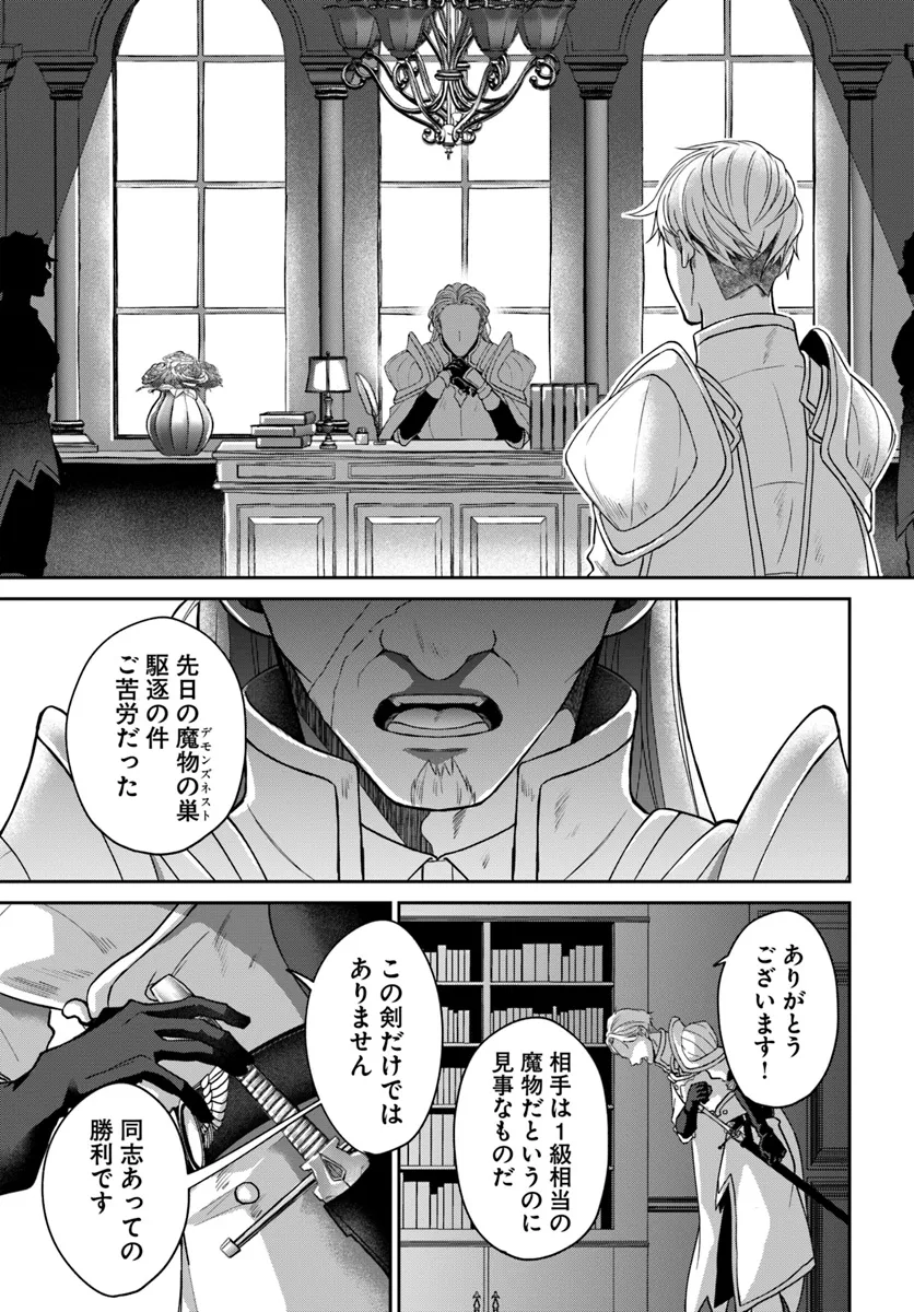 AKUU NO SEIJO Chapter 14.2 page 6 - nihonkuni.com