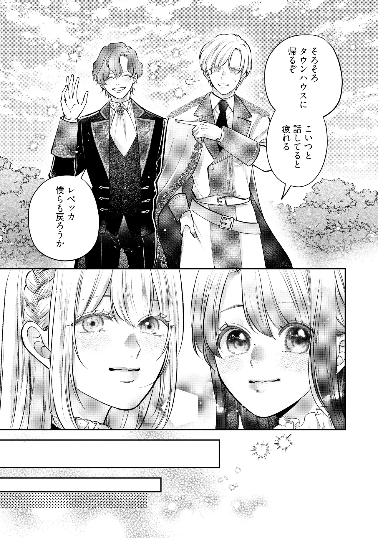 Read IKENIE TO SHITE SUTERARETA NO DE, HENKYOU HAKKE NI JIBUN WO URIMASU - ITSUNOMANIKA SEIJO TO YOBARE, DEKIAISARETEIMASHITA Chapter 11.2 [High Quality / Full] - Page 9 - nicomanga.net