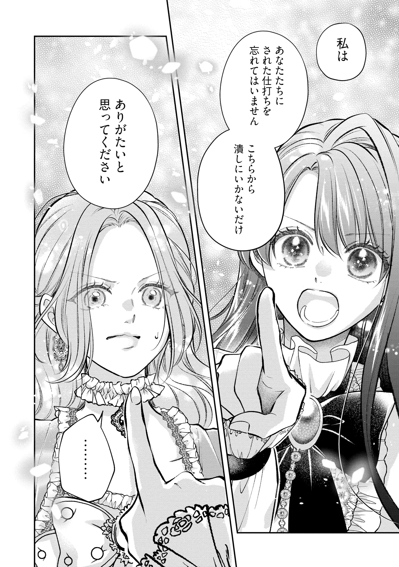 Read IKENIE TO SHITE SUTERARETA NO DE, HENKYOU HAKKE NI JIBUN WO URIMASU - ITSUNOMANIKA SEIJO TO YOBARE, DEKIAISARETEIMASHITA Chapter 11.2 [High Quality / Full] - Page 4 - nicomanga.net