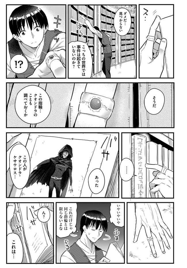Read GYAKUTEN ISEKAI DE YOMEKI OKURE S RANK ONNA BOUKENSHA-TACHI NI SEMARARETEIMASU Chapter 12.1 [High Quality / Full] - Page 3 - nicomanga.net