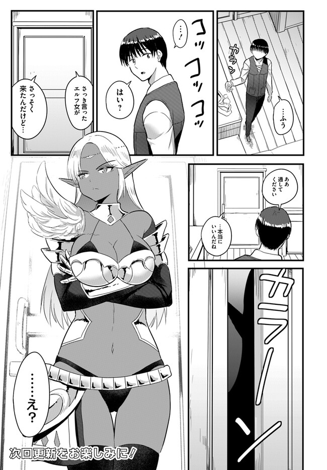 Read GYAKUTEN ISEKAI DE YOMEKI OKURE S RANK ONNA BOUKENSHA-TACHI NI SEMARARETEIMASU Chapter 12.1 [High Quality / Full] - Page 7 - nicomanga.net