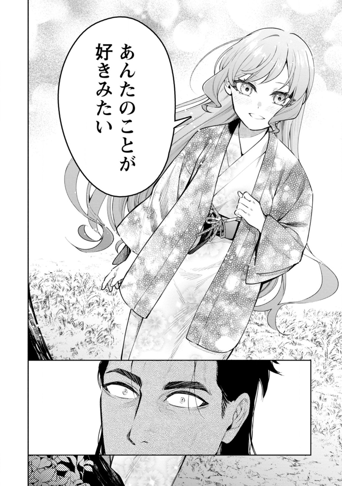 MAOU-SAMA, RETRY! R Chapter 39.5 - Page 10