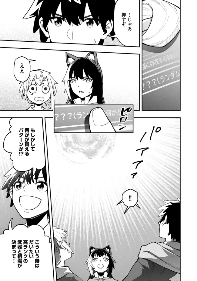 YARIKOMI SUKI NI YORU RYOUCHI KEIEI - ORE DAKE MIERU "KAITAKUDO" WO AGETE SAIKYOU RYOUCHI NI Chapter 7.1 page 9 - nihonkuni.com