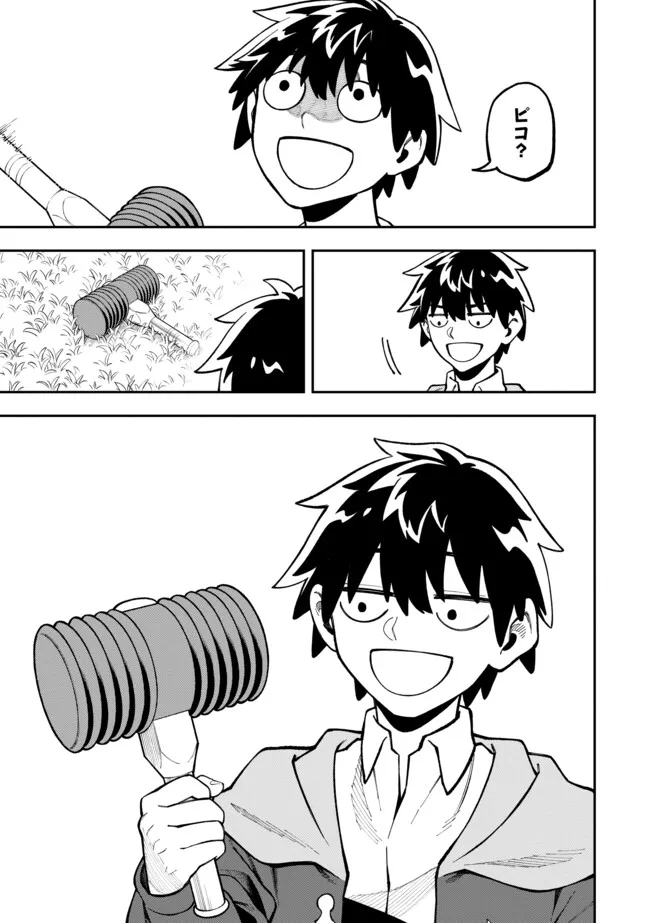 YARIKOMI SUKI NI YORU RYOUCHI KEIEI - ORE DAKE MIERU "KAITAKUDO" WO AGETE SAIKYOU RYOUCHI NI Chapter 7.1 page 11 - nihonkuni.com
