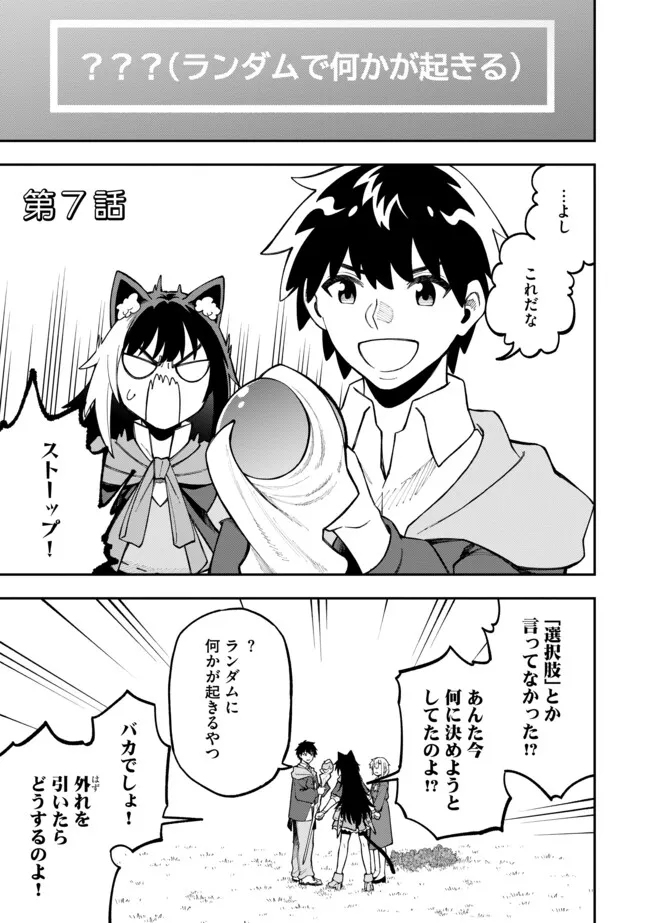 YARIKOMI SUKI NI YORU RYOUCHI KEIEI - ORE DAKE MIERU "KAITAKUDO" WO AGETE SAIKYOU RYOUCHI NI Chapter 7.1 page 1 - nihonkuni.com
