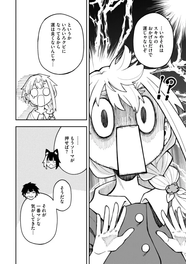 YARIKOMI SUKI NI YORU RYOUCHI KEIEI - ORE DAKE MIERU "KAITAKUDO" WO AGETE SAIKYOU RYOUCHI NI Chapter 7.1 page 8 - nihonkuni.com