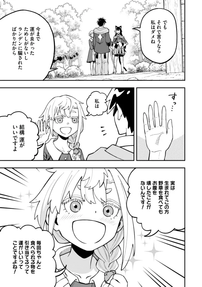 YARIKOMI SUKI NI YORU RYOUCHI KEIEI - ORE DAKE MIERU "KAITAKUDO" WO AGETE SAIKYOU RYOUCHI NI Chapter 7.1 page 7 - nihonkuni.com