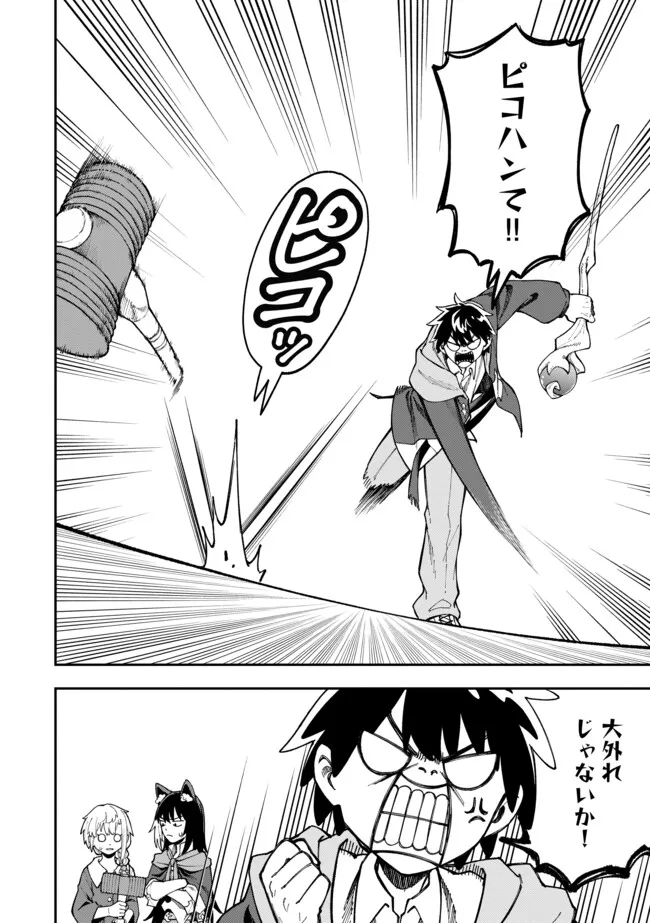YARIKOMI SUKI NI YORU RYOUCHI KEIEI - ORE DAKE MIERU "KAITAKUDO" WO AGETE SAIKYOU RYOUCHI NI Chapter 7.1 page 12 - nihonkuni.com