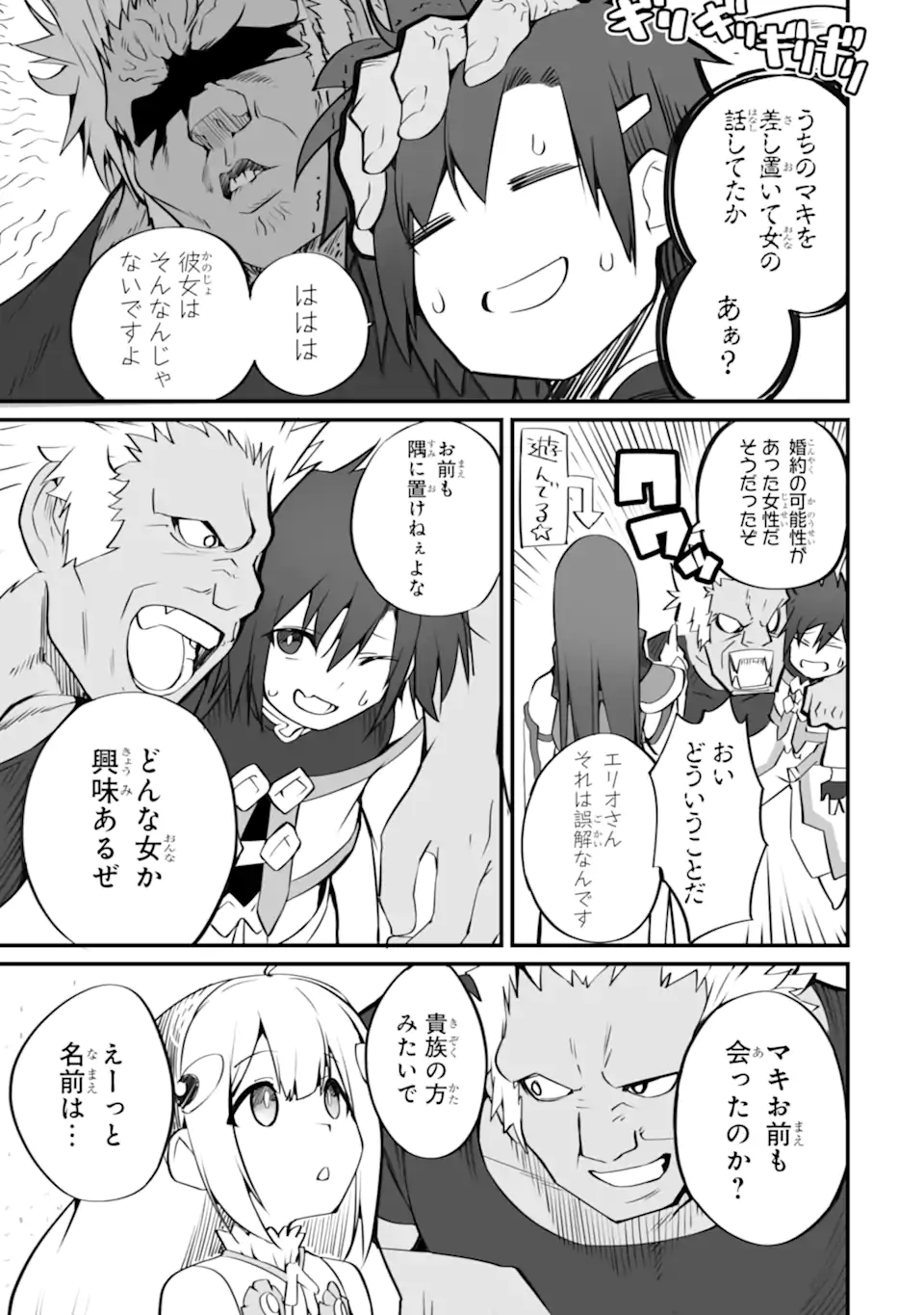 MANNEN 2-IDA KARA TO KANDOU SARETA SHOUNEN, MUJIKAKU NI MUSOU SURU Chapter 14.1 page 7 - nihonkuni.com