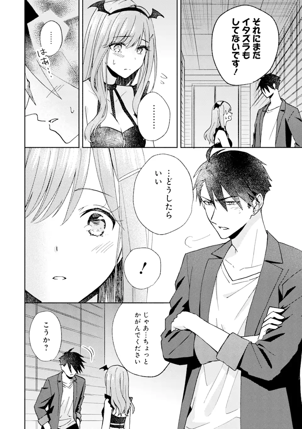 BRA KOI - YOSETE AGETE MO ZURETERU FUTARI Chapter 8.3 - Page 6