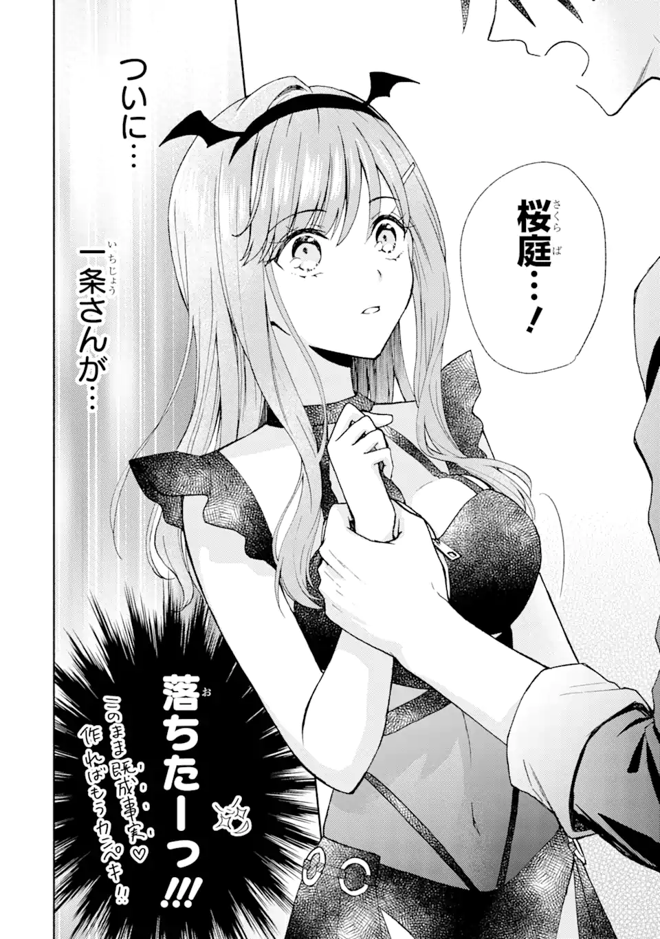 BRA KOI - YOSETE AGETE MO ZURETERU FUTARI Chapter 8.3 - Page 2