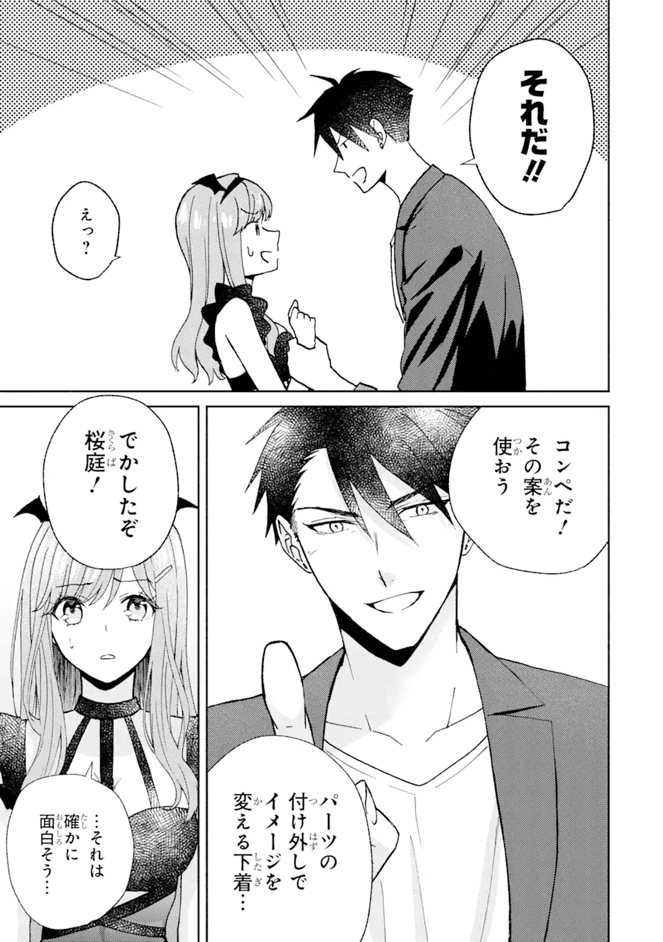 BRA KOI - YOSETE AGETE MO ZURETERU FUTARI Chapter 8.3 - Page 3