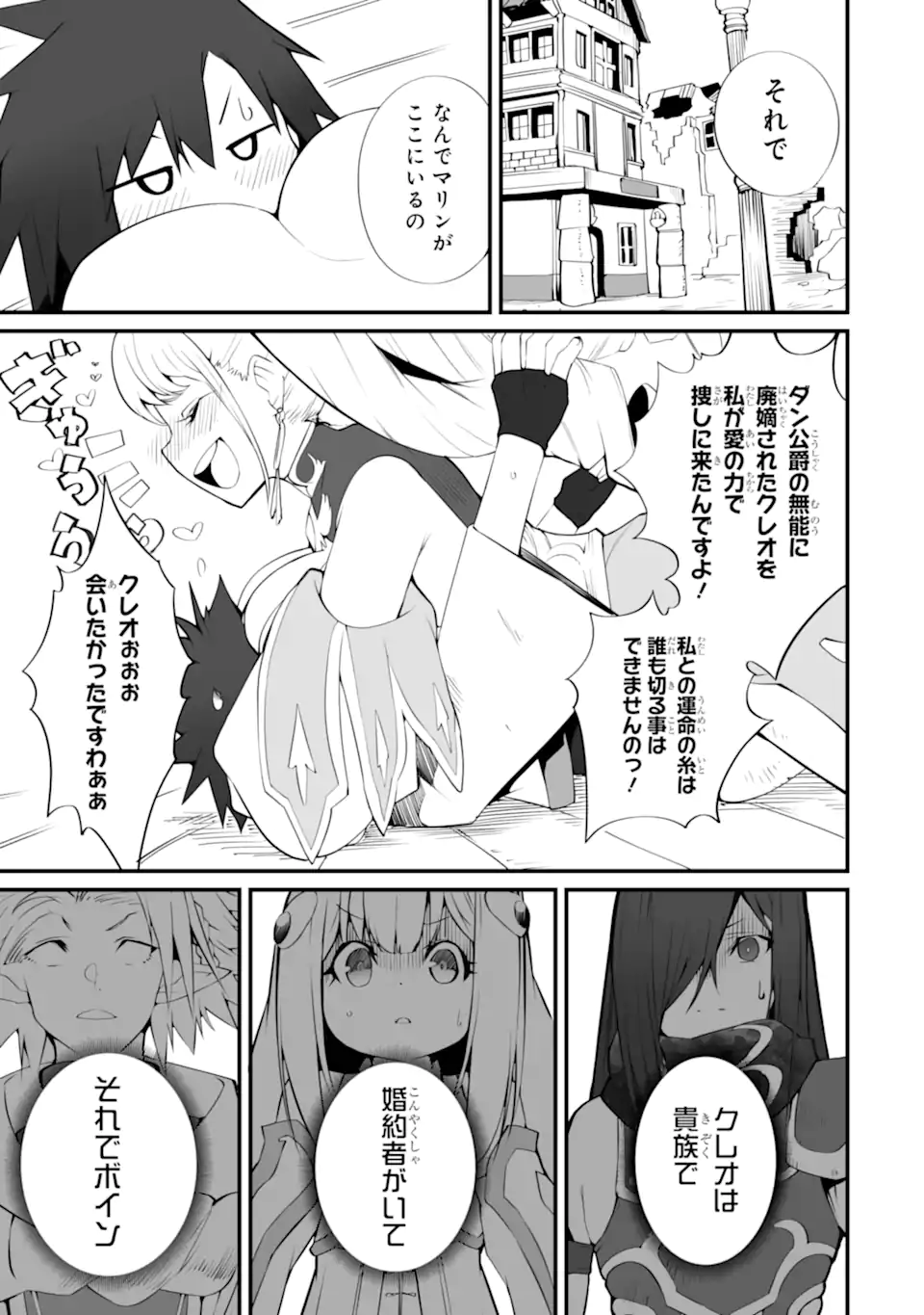 MANNEN 2-IDA KARA TO KANDOU SARETA SHOUNEN, MUJIKAKU NI MUSOU SURU Chapter 14.1 page 1 - nihonkuni.com