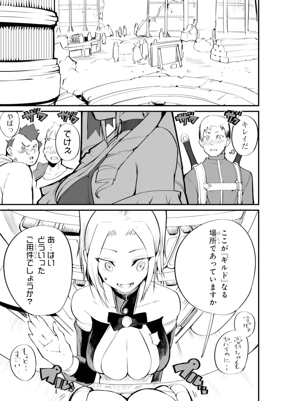 MANNEN 2-IDA KARA TO KANDOU SARETA SHOUNEN, MUJIKAKU NI MUSOU SURU Chapter 14.1 page 11 - nihonkuni.com