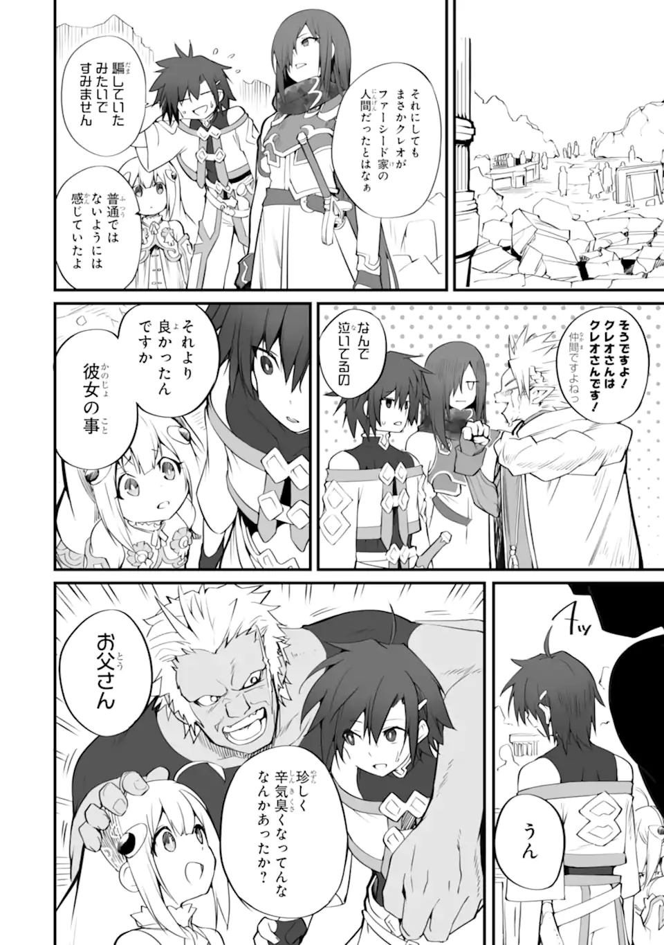 MANNEN 2-IDA KARA TO KANDOU SARETA SHOUNEN, MUJIKAKU NI MUSOU SURU Chapter 14.1 page 6 - nihonkuni.com