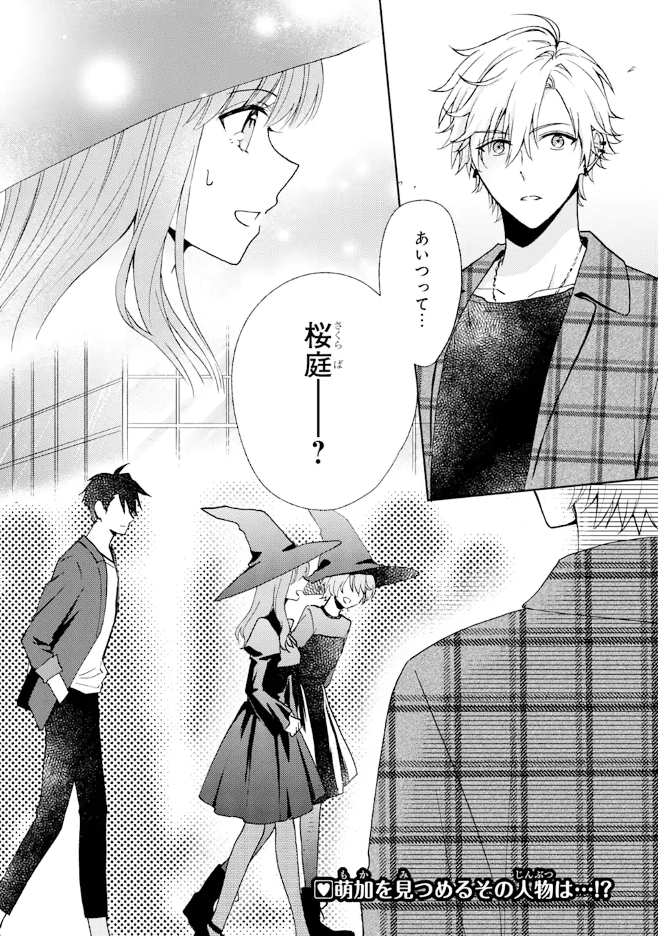 BRA KOI - YOSETE AGETE MO ZURETERU FUTARI Chapter 8.3 - Page 10