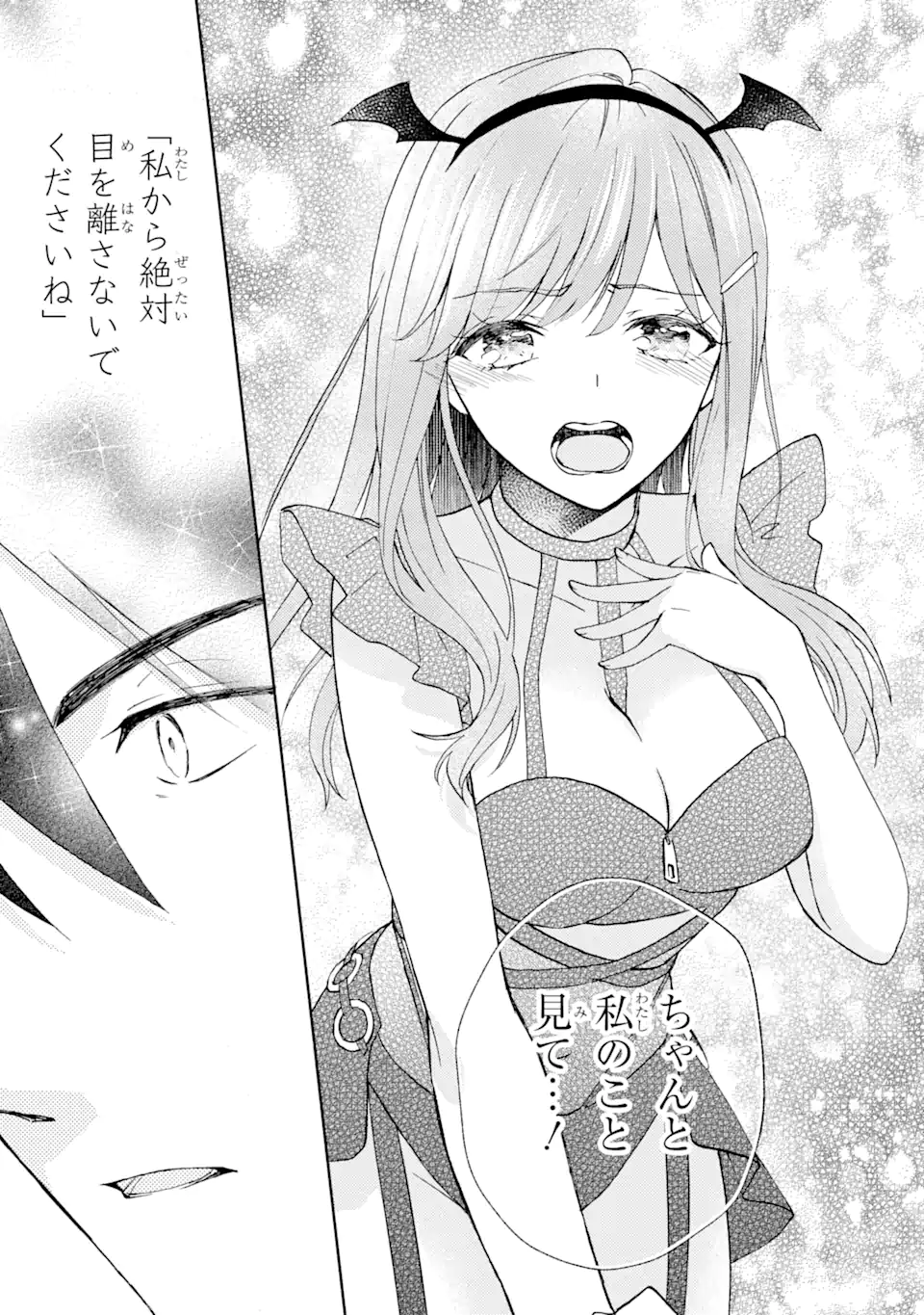 BRA KOI - YOSETE AGETE MO ZURETERU FUTARI Chapter 8.3 - Page 5