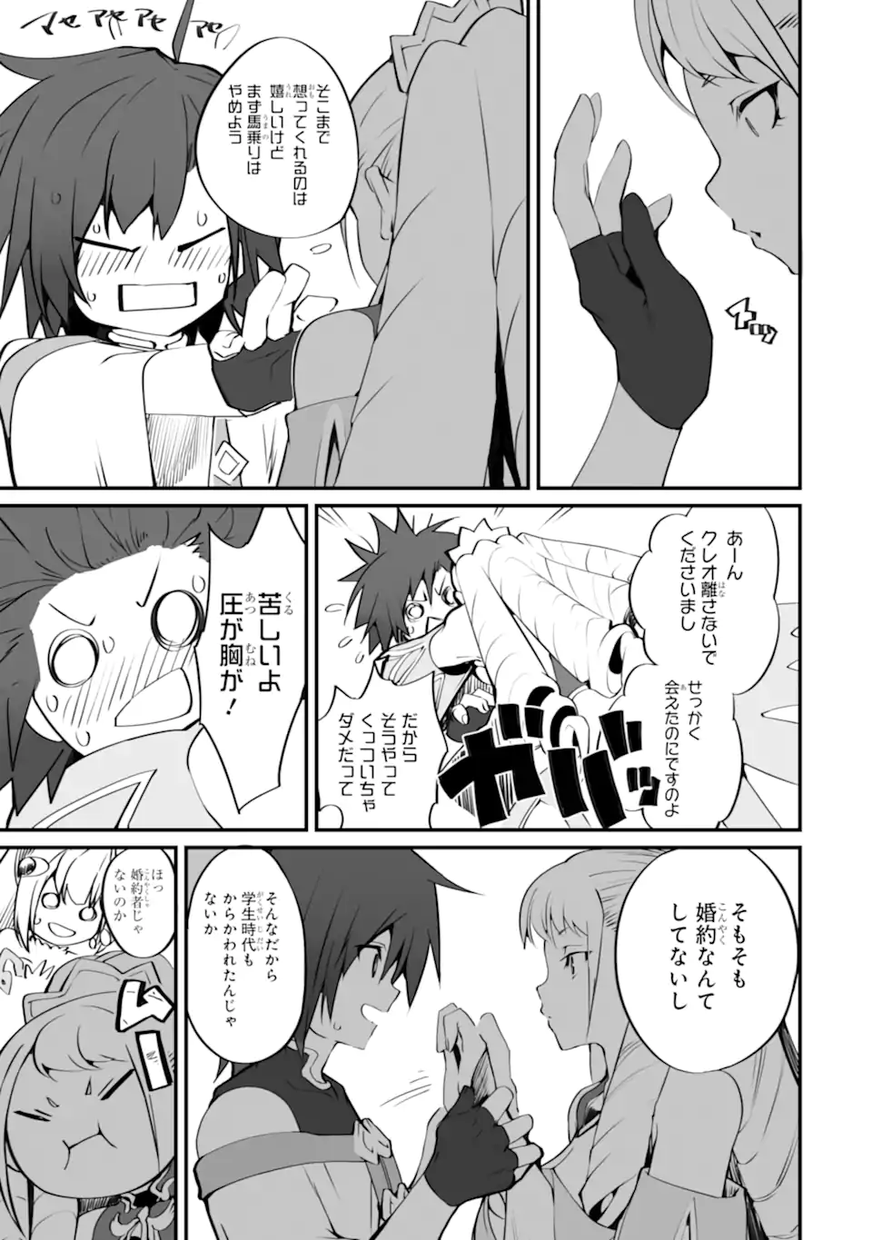 MANNEN 2-IDA KARA TO KANDOU SARETA SHOUNEN, MUJIKAKU NI MUSOU SURU Chapter 14.1 page 3 - nihonkuni.com
