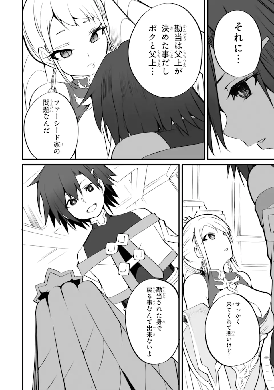 MANNEN 2-IDA KARA TO KANDOU SARETA SHOUNEN, MUJIKAKU NI MUSOU SURU Chapter 14.1 page 4 - nihonkuni.com
