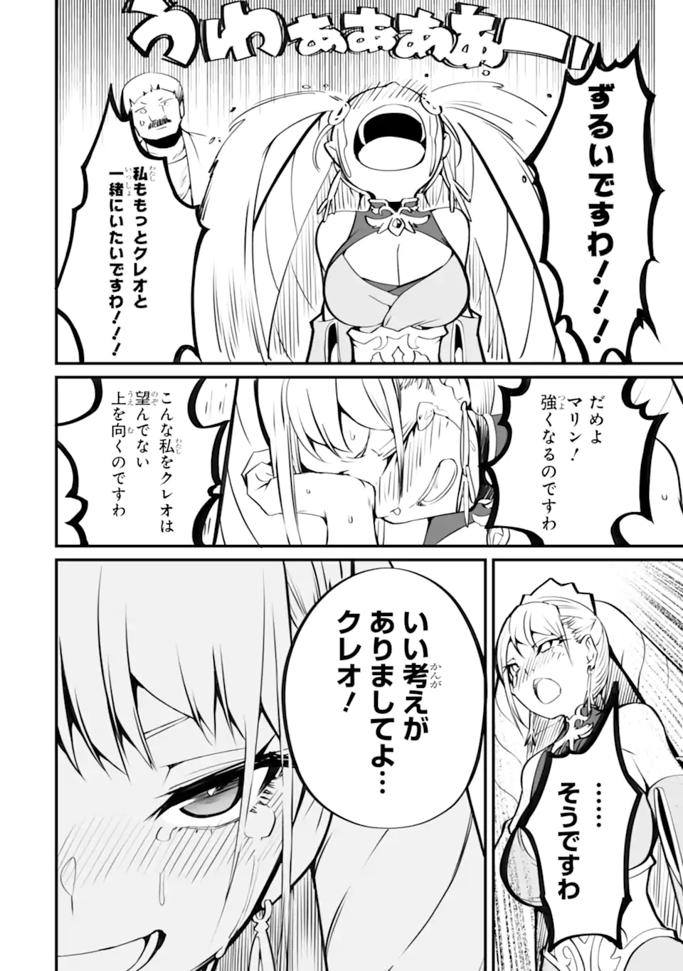 MANNEN 2-IDA KARA TO KANDOU SARETA SHOUNEN, MUJIKAKU NI MUSOU SURU Chapter 14.1 page 10 - nihonkuni.com