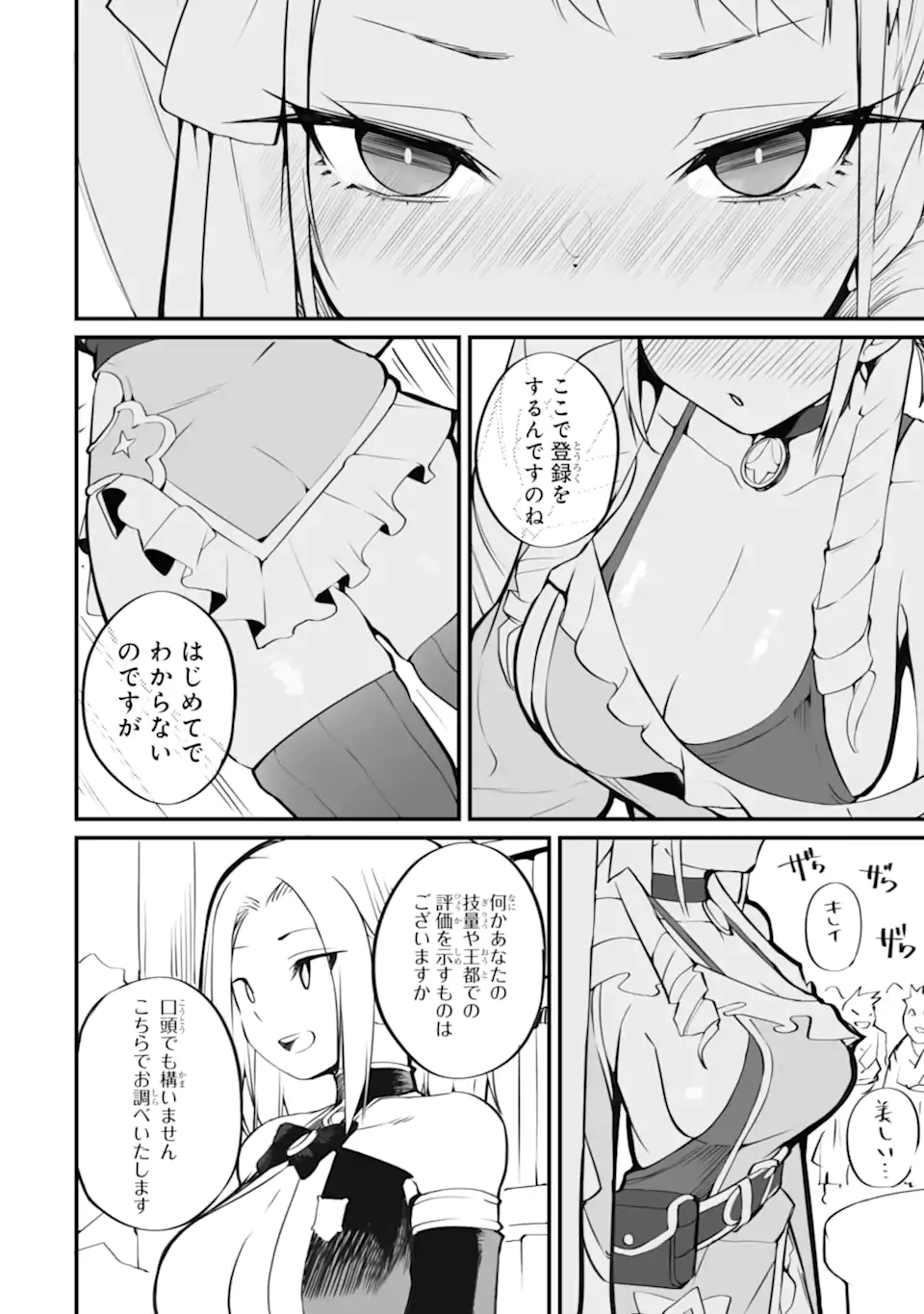 MANNEN 2-IDA KARA TO KANDOU SARETA SHOUNEN, MUJIKAKU NI MUSOU SURU Chapter 14.1 page 12 - nihonkuni.com