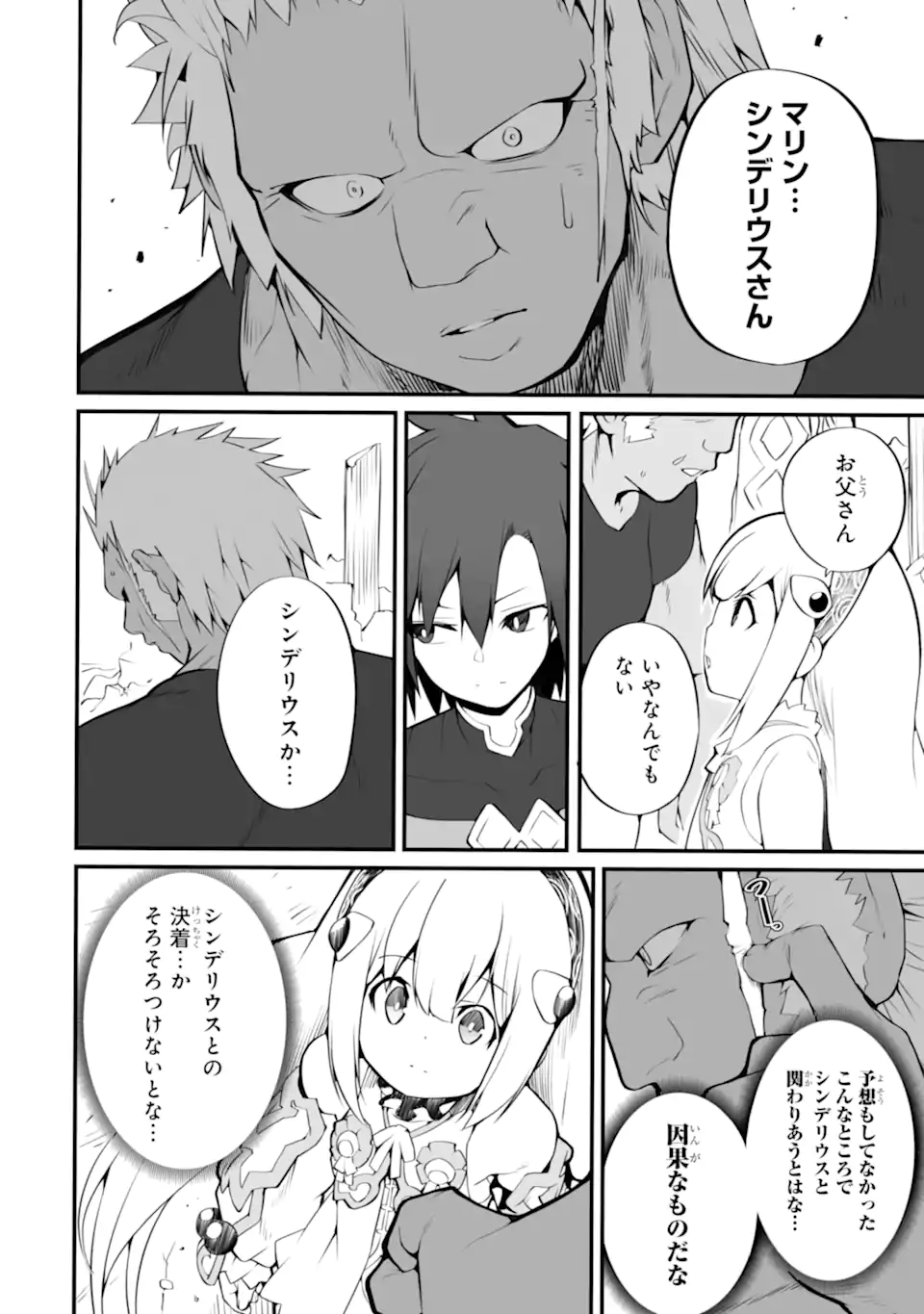 MANNEN 2-IDA KARA TO KANDOU SARETA SHOUNEN, MUJIKAKU NI MUSOU SURU Chapter 14.1 page 8 - nihonkuni.com