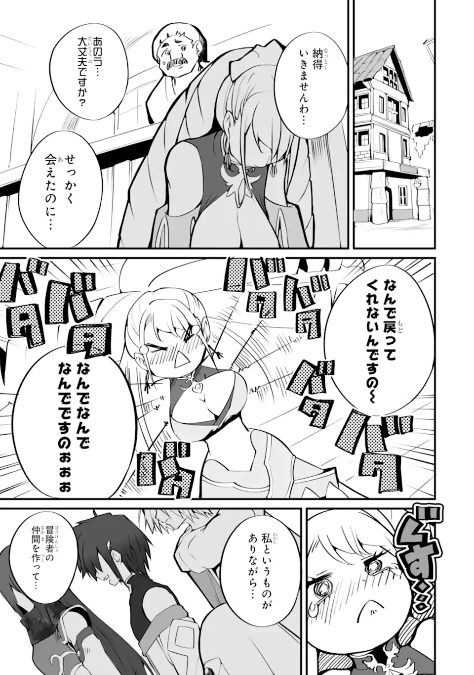 MANNEN 2-IDA KARA TO KANDOU SARETA SHOUNEN, MUJIKAKU NI MUSOU SURU Chapter 14.1 page 9 - nihonkuni.com