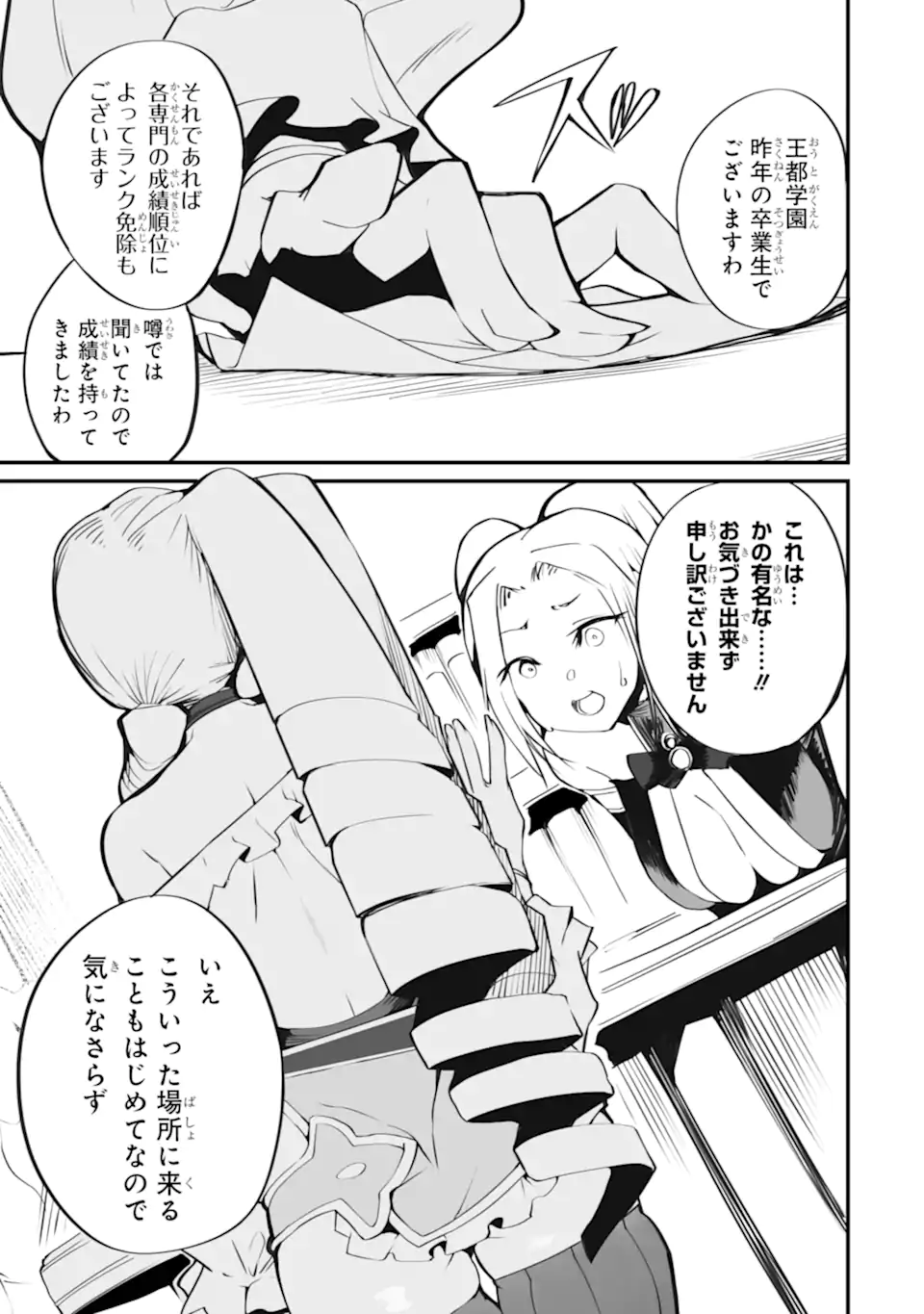 MANNEN 2-IDA KARA TO KANDOU SARETA SHOUNEN, MUJIKAKU NI MUSOU SURU Chapter 14.1 page 13 - nihonkuni.com
