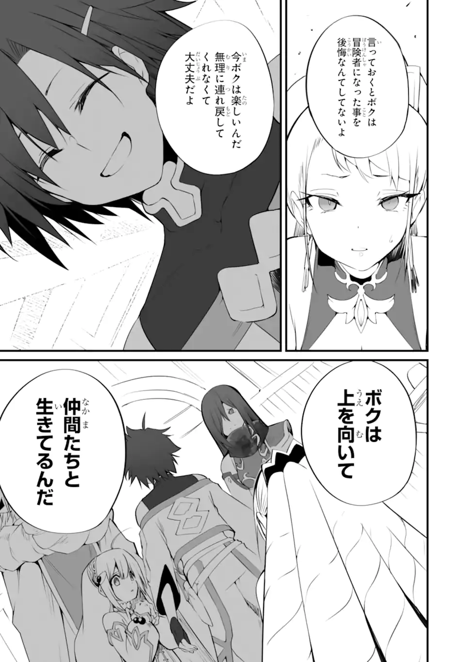 MANNEN 2-IDA KARA TO KANDOU SARETA SHOUNEN, MUJIKAKU NI MUSOU SURU Chapter 14.1 page 5 - nihonkuni.com