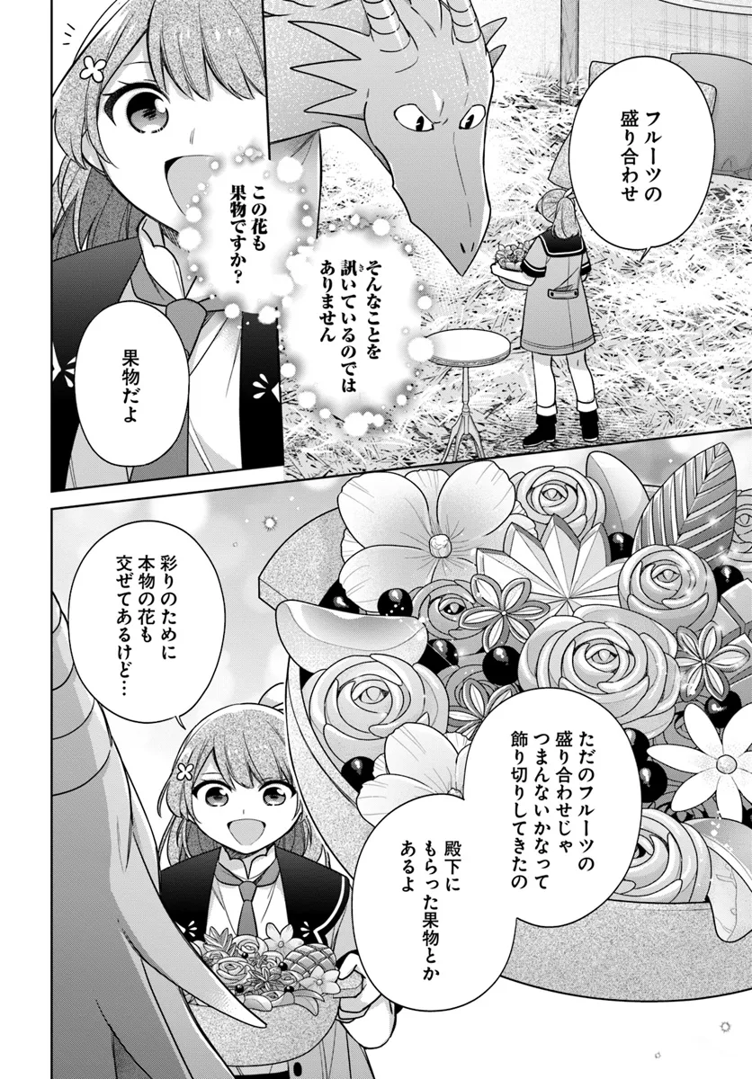 SEIJO JA NAKATTA NODE, OUKYUU DE NONBIRI GOHAN O TSUKURU KOTO NI SHIMASHITA Chap 36.1 - Pic 4