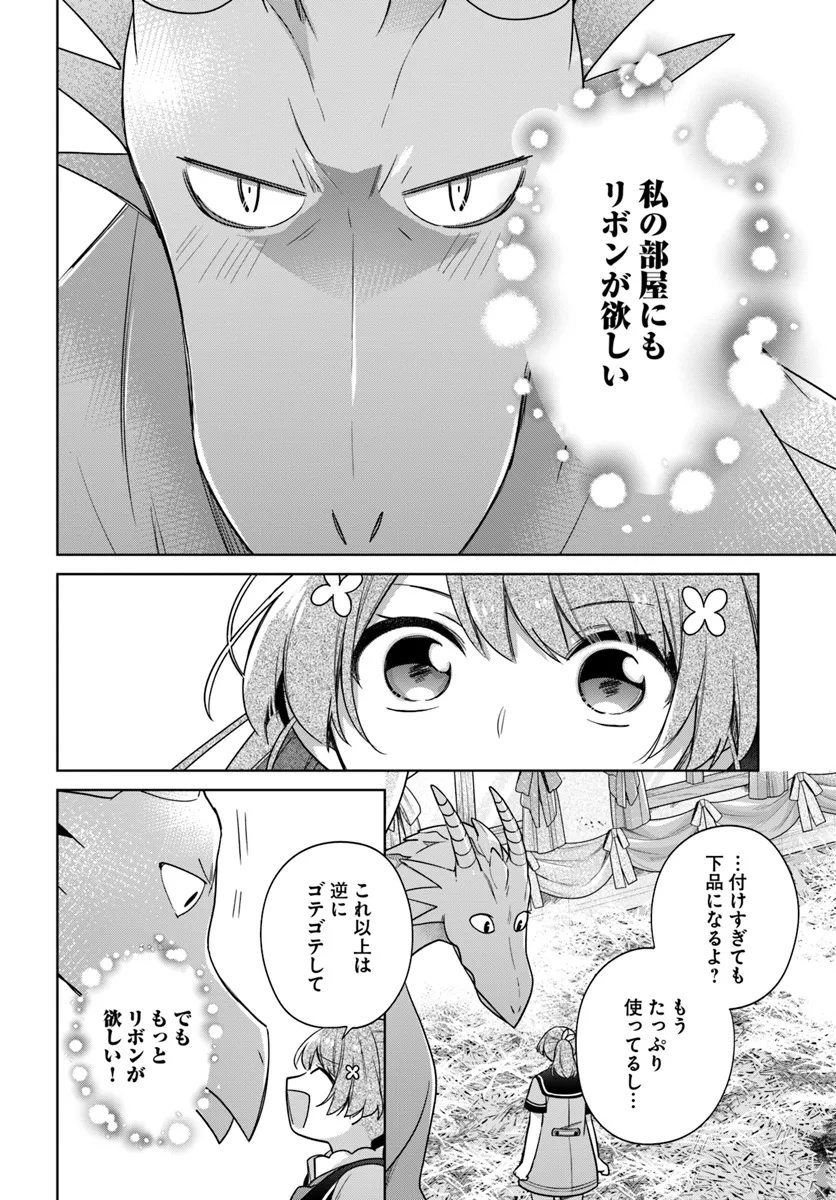 SEIJO JA NAKATTA NODE, OUKYUU DE NONBIRI GOHAN O TSUKURU KOTO NI SHIMASHITA Chap 36.1 - Pic 2