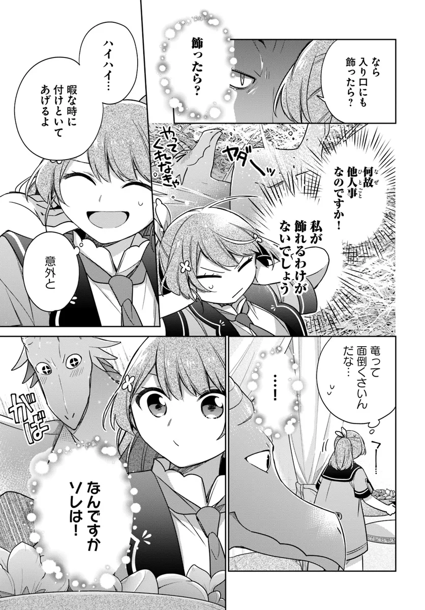 SEIJO JA NAKATTA NODE, OUKYUU DE NONBIRI GOHAN O TSUKURU KOTO NI SHIMASHITA Chap 36.1 - Pic 3