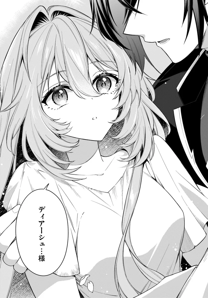 KUSURI DE OSANAKU NATTA OKAGE DE REIKOKU KOUSHAKU-SAMA NI HIROWAREMASHITA - SUTERARE SEIJO WA RENKINJUTSUSHI NI MODORIMASU Chap 10.4 - Pic 7