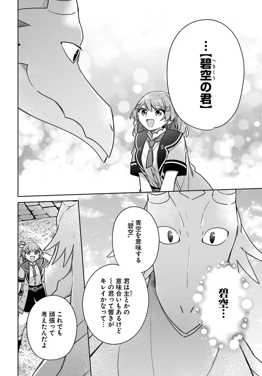 SEIJO JA NAKATTA NODE, OUKYUU DE NONBIRI GOHAN O TSUKURU KOTO NI SHIMASHITA Chap 36.1 - Pic 6