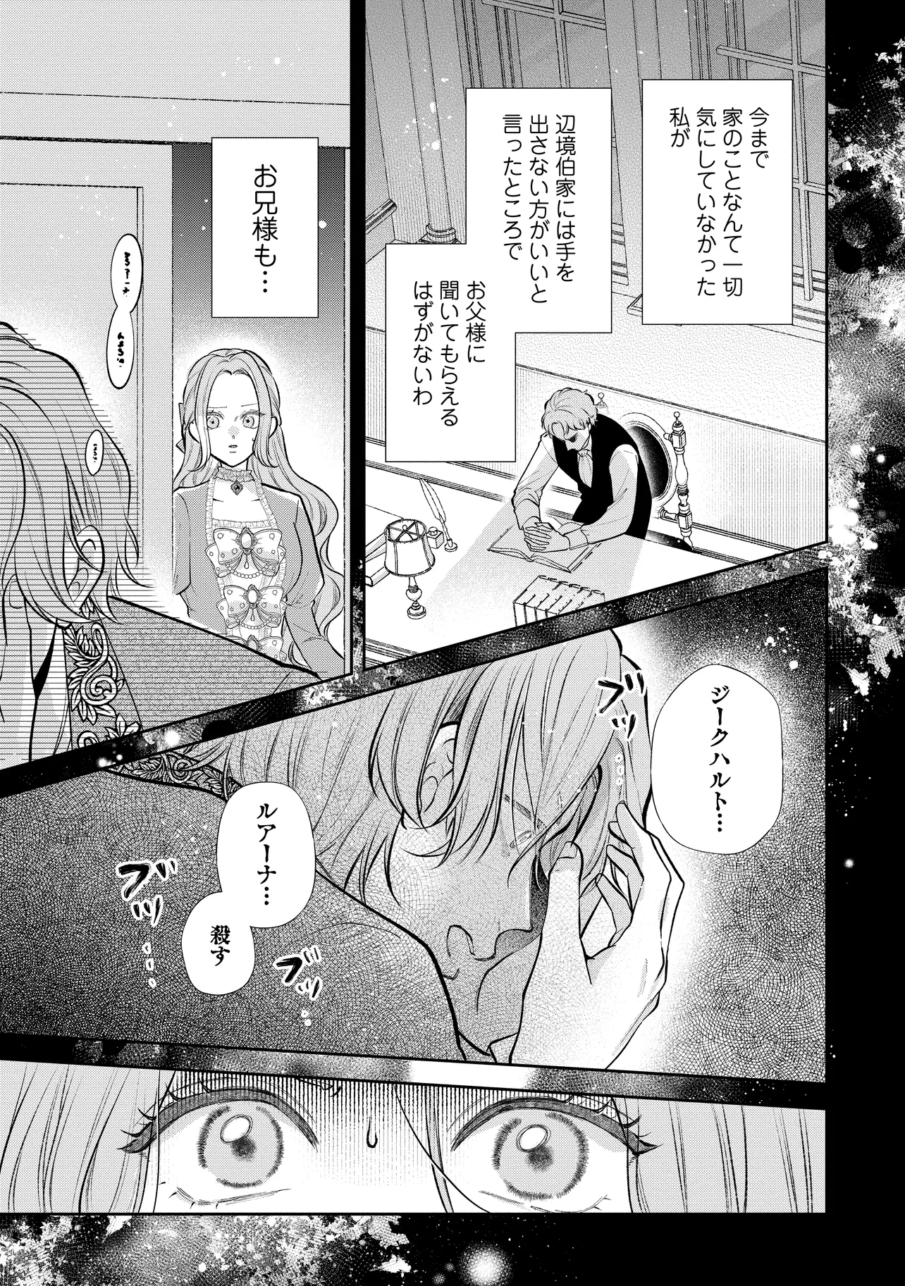 Read IKENIE TO SHITE SUTERARETA NO DE, HENKYOU HAKKE NI JIBUN WO URIMASU - ITSUNOMANIKA SEIJO TO YOBARE, DEKIAISARETEIMASHITA Chapter 11.3 [High Quality / Full] - Page 10 - nicomanga.net