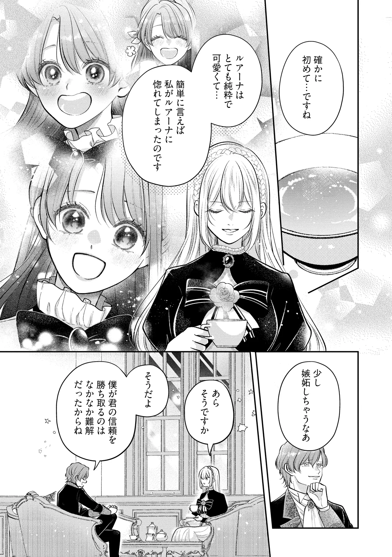 Read IKENIE TO SHITE SUTERARETA NO DE, HENKYOU HAKKE NI JIBUN WO URIMASU - ITSUNOMANIKA SEIJO TO YOBARE, DEKIAISARETEIMASHITA Chapter 11.3 [High Quality / Full] - Page 4 - nicomanga.net