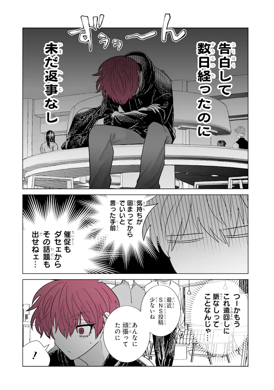 Read OSHI GA ANI NI NARIMASHITA Chapter 53.1 [High Quality / Full] - Page 6 - nicomanga.net