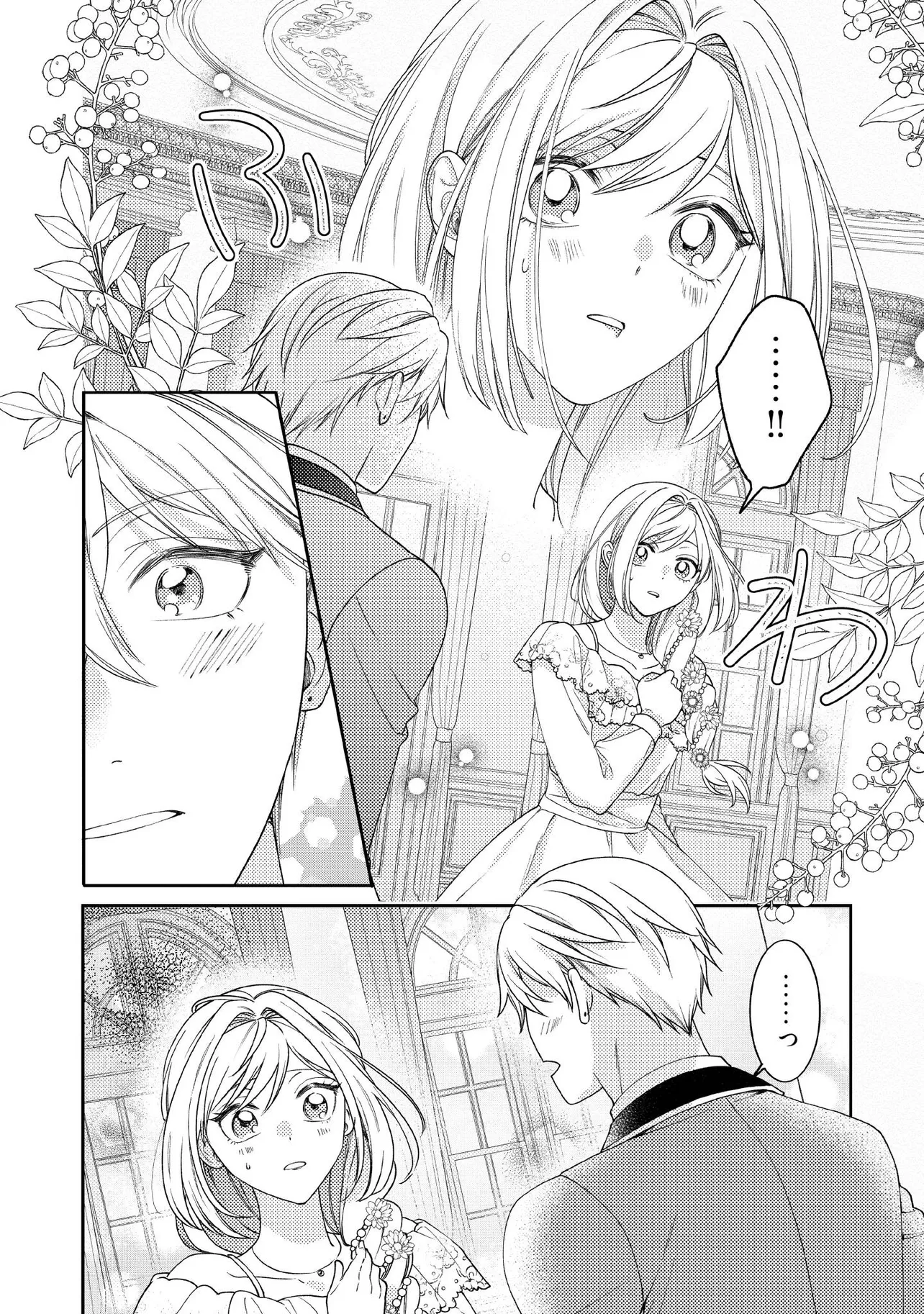 BYOUJAKU NA AKUYAKU REIJOU DESU GA, KONYAKUSHA GA KAHOGO SUGITE NIGEDASHITAI (WATASHITACHI KENEN NO NAKA DESHITA YO NE!?) Chapter 13.1 - Page 6