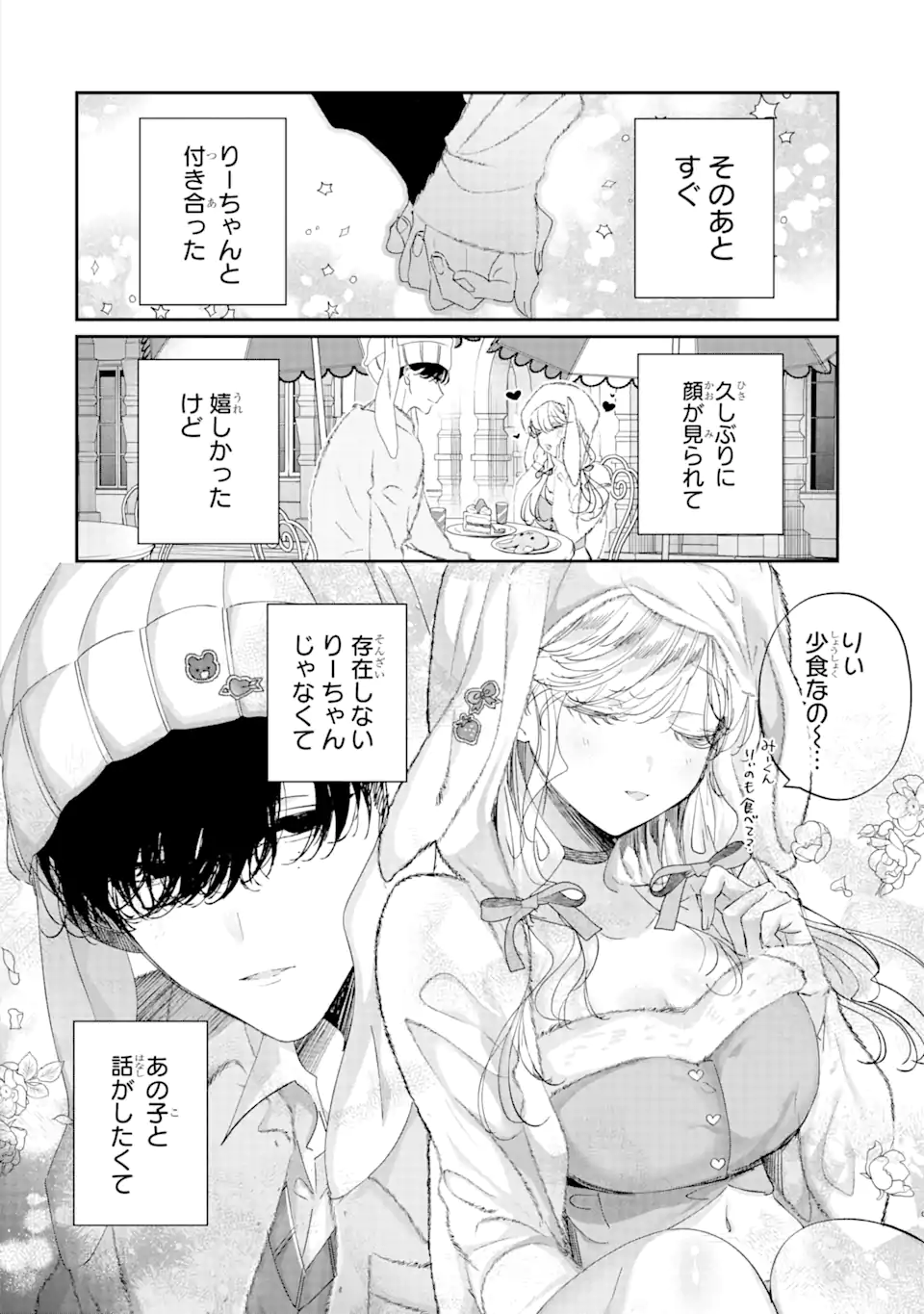 Read ASSASSIN & CINDERELLA Chapter 13.4 [High Quality / Full] - Page 1 - nicomanga.com
