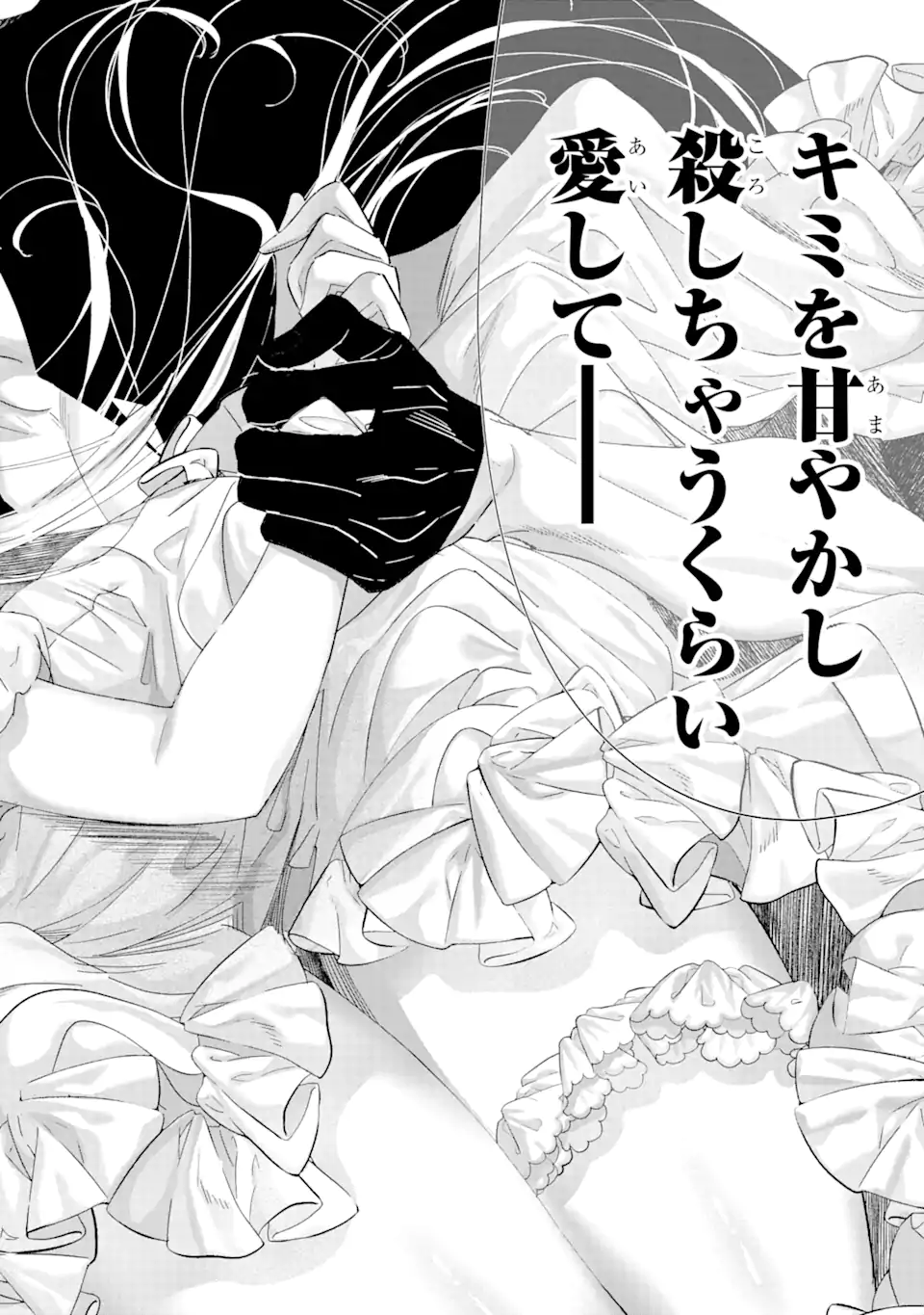 Read ASSASSIN & CINDERELLA Chapter 13.4 [High Quality / Full] - Page 9 - nicomanga.com