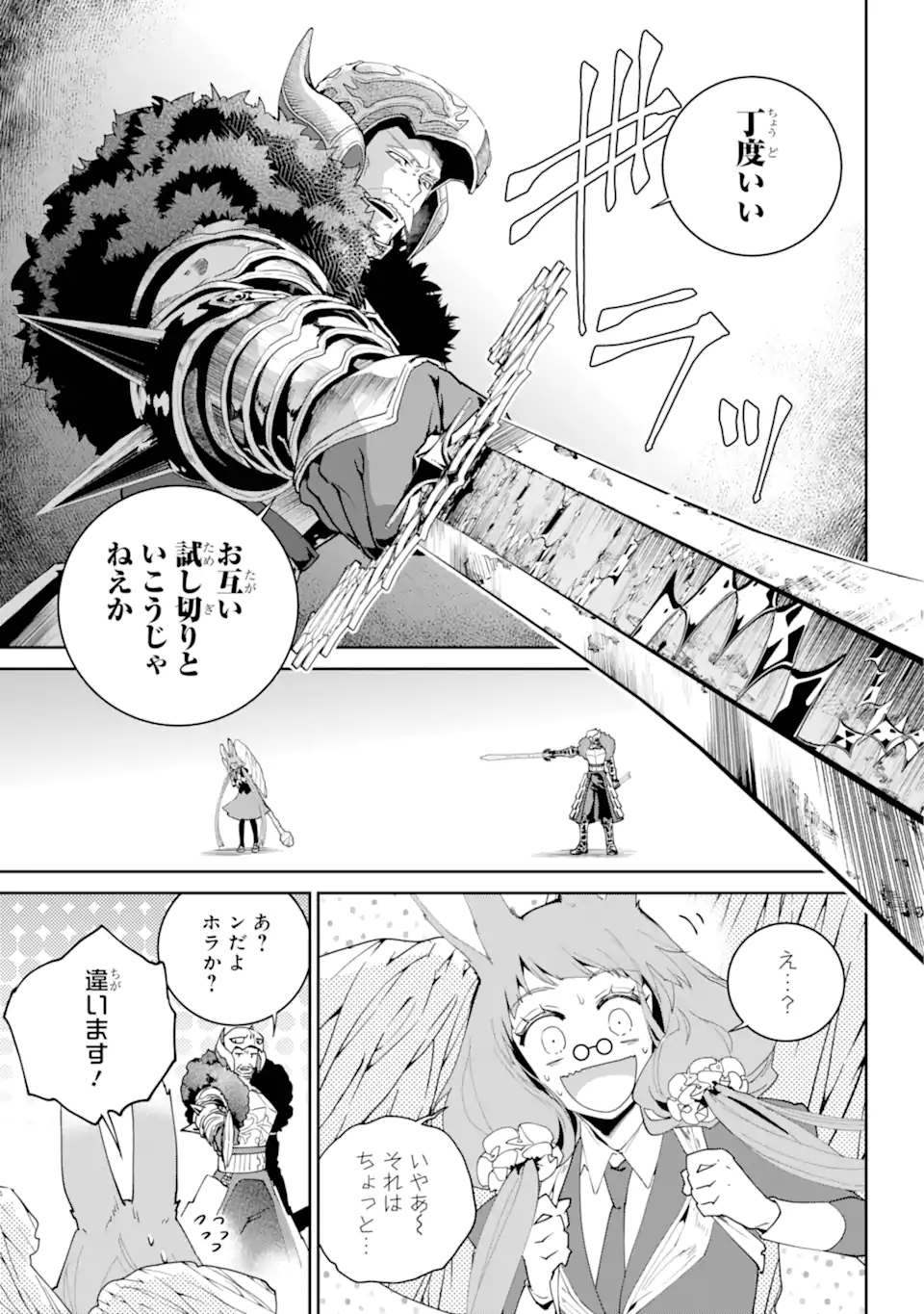 Read FINAL FANTASY: LOST STRANGER Chapter 55.1 [High Quality / Full] - Page 10 - nicomanga.com
