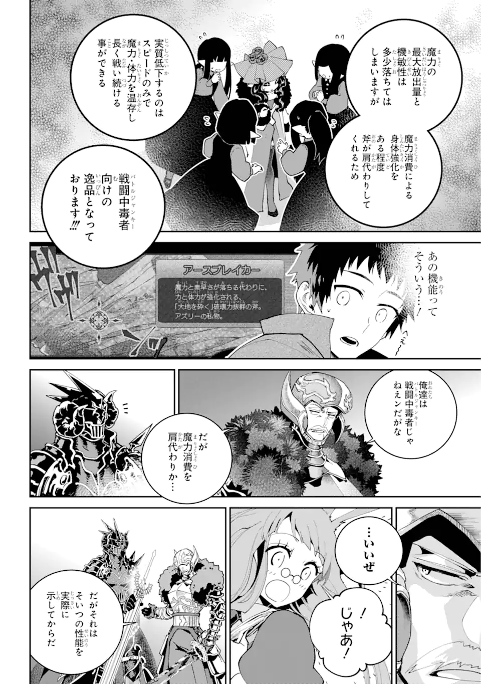 Read FINAL FANTASY: LOST STRANGER Chapter 55.1 [High Quality / Full] - Page 9 - nicomanga.com