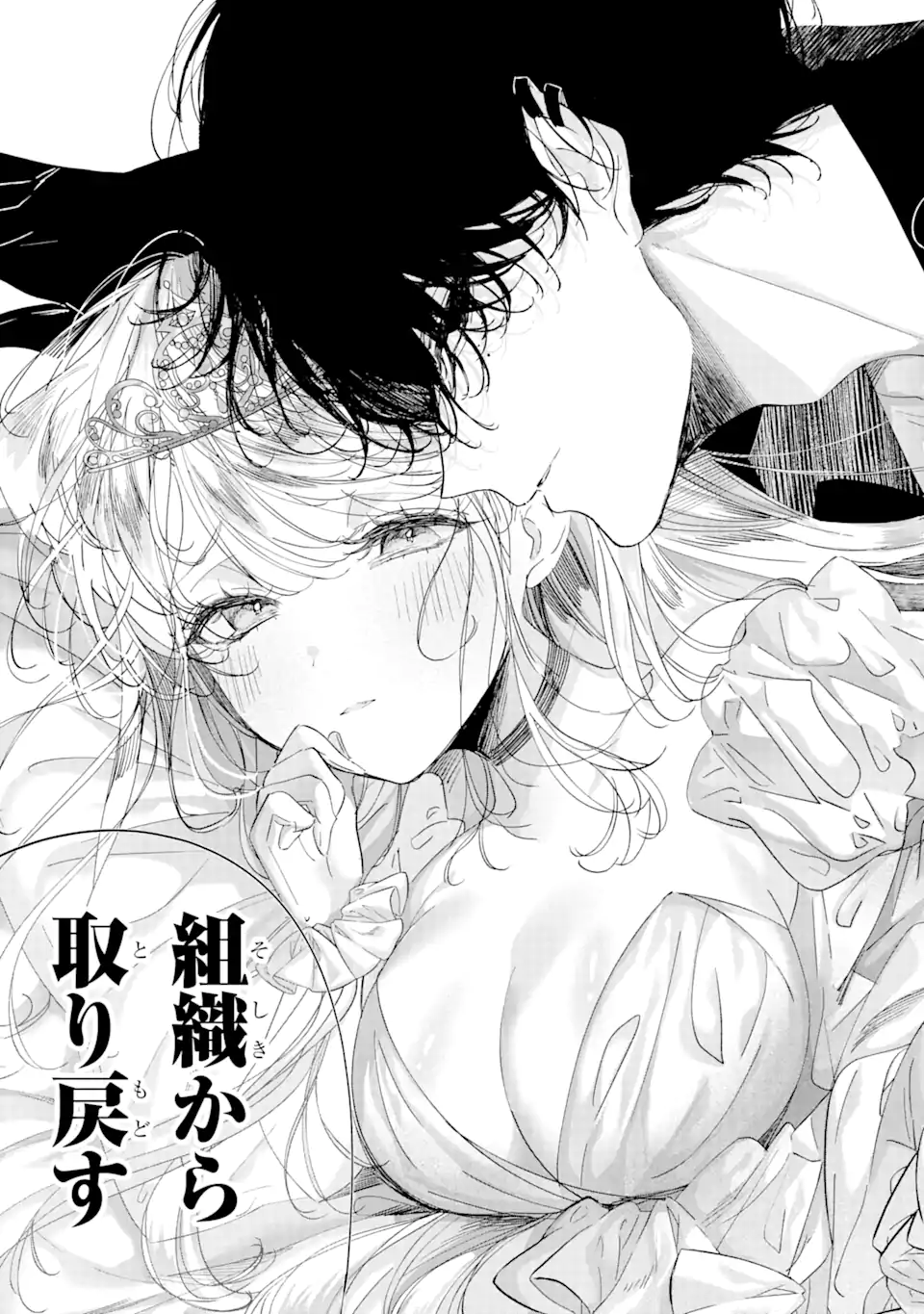 Read ASSASSIN & CINDERELLA Chapter 13.4 [High Quality / Full] - Page 10 - nicomanga.com