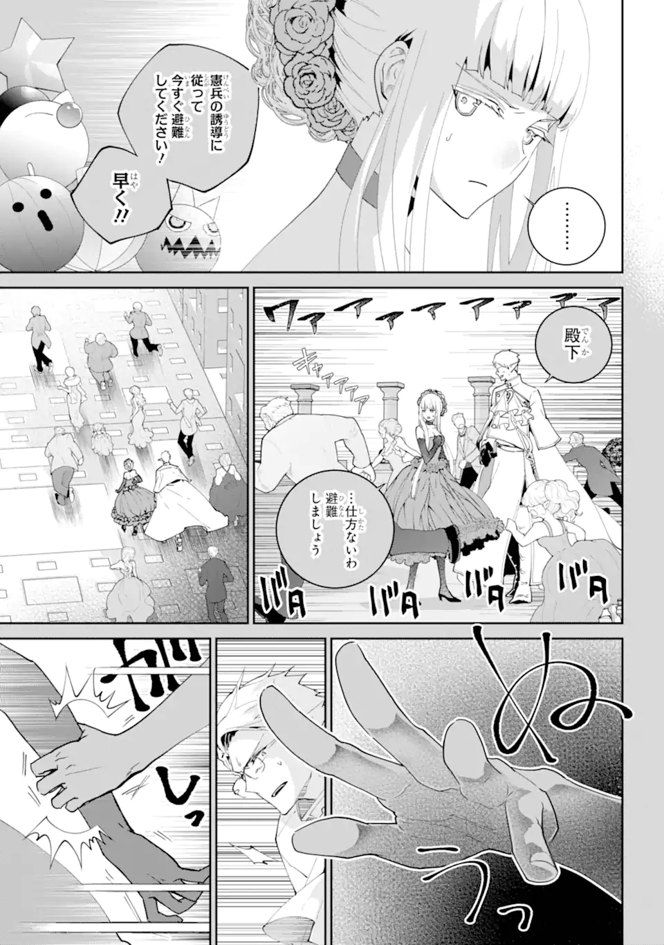 Read FINAL FANTASY: LOST STRANGER Chapter 55.1 [High Quality / Full] - Page 4 - nicomanga.com