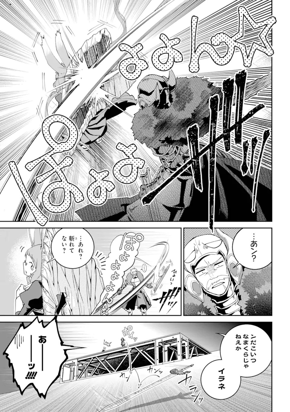 Read FINAL FANTASY: LOST STRANGER Chapter 55.1 [High Quality / Full] - Page 12 - nicomanga.com