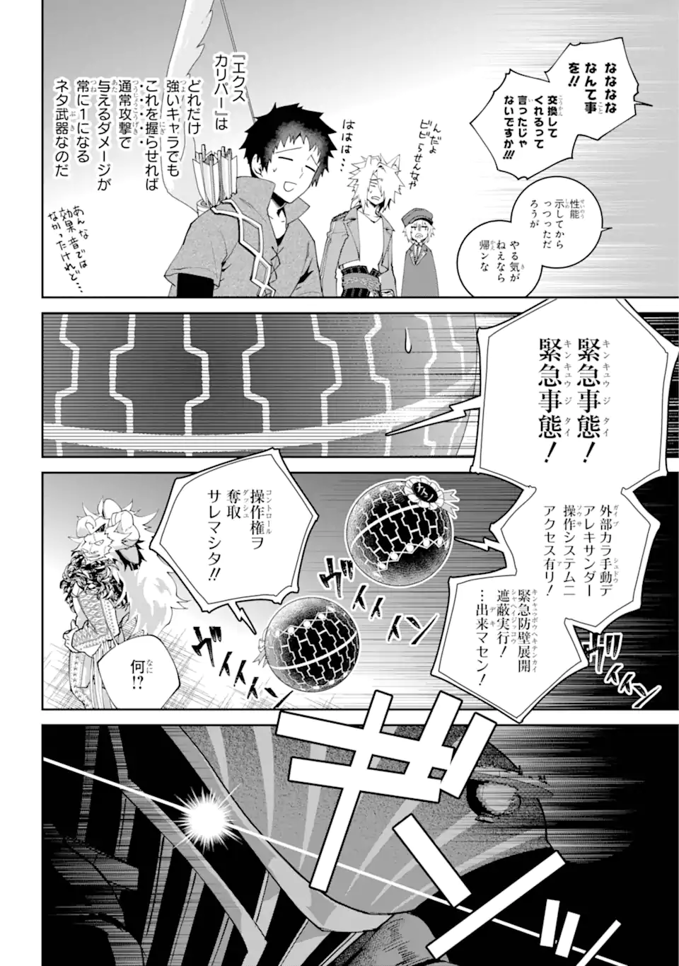 Read FINAL FANTASY: LOST STRANGER Chapter 55.1 [High Quality / Full] - Page 13 - nicomanga.com
