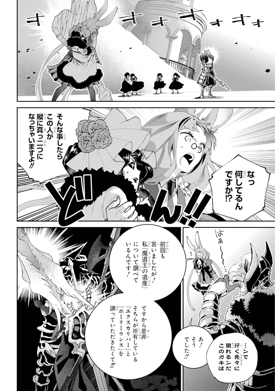 Read FINAL FANTASY: LOST STRANGER Chapter 55.1 [High Quality / Full] - Page 7 - nicomanga.com