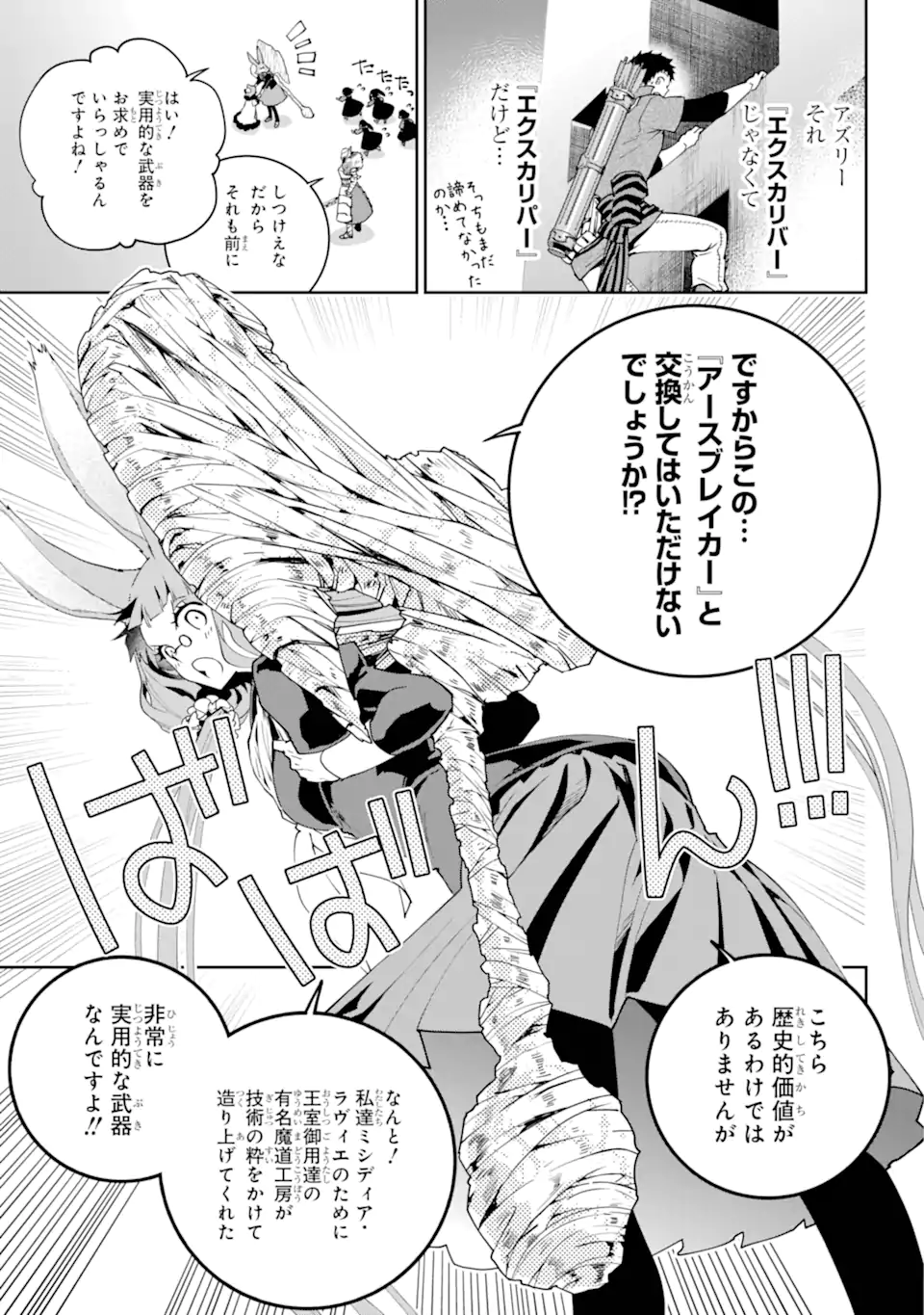 Read FINAL FANTASY: LOST STRANGER Chapter 55.1 [High Quality / Full] - Page 8 - nicomanga.com