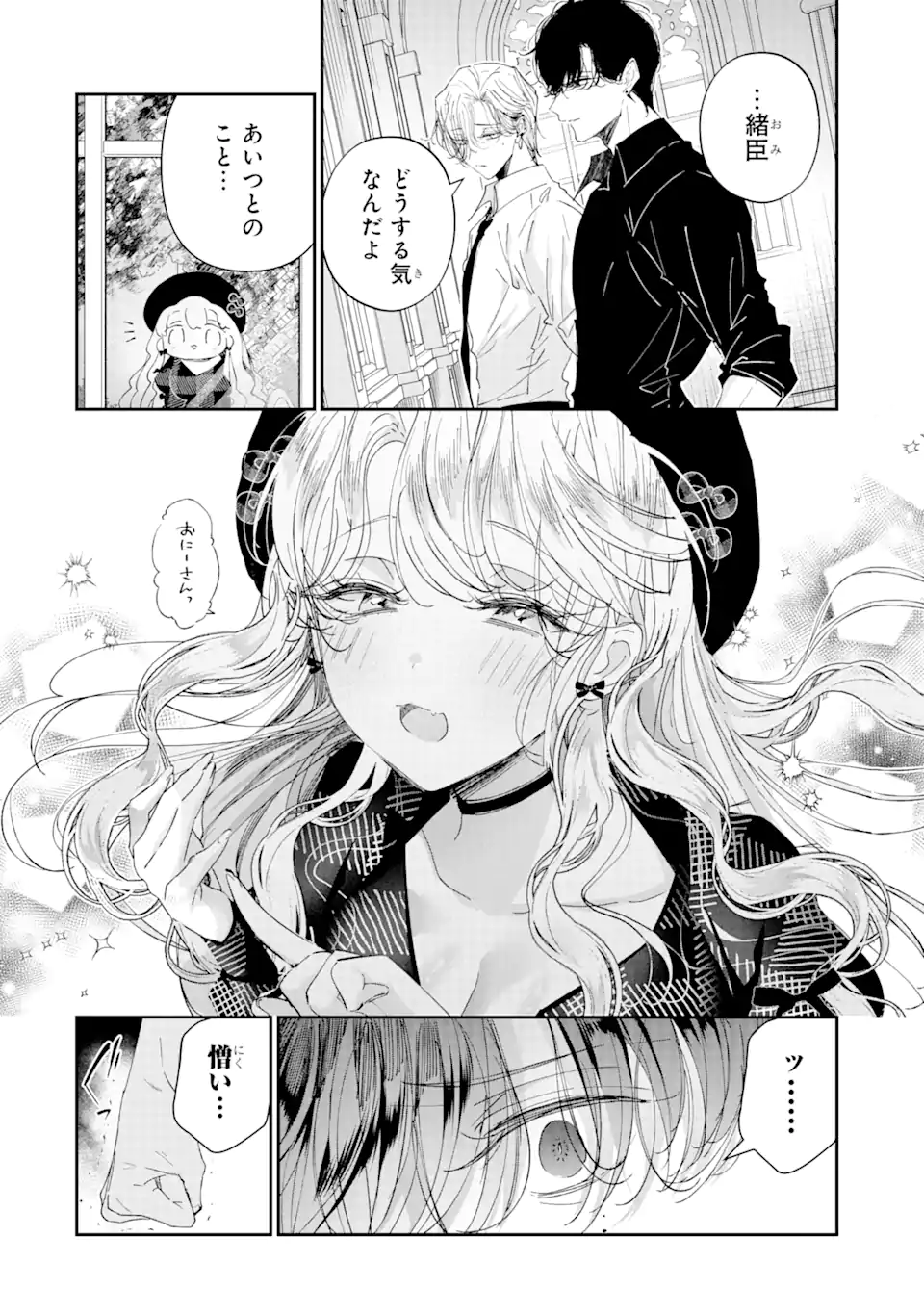 Read ASSASSIN & CINDERELLA Chapter 13.4 [High Quality / Full] - Page 7 - nicomanga.com